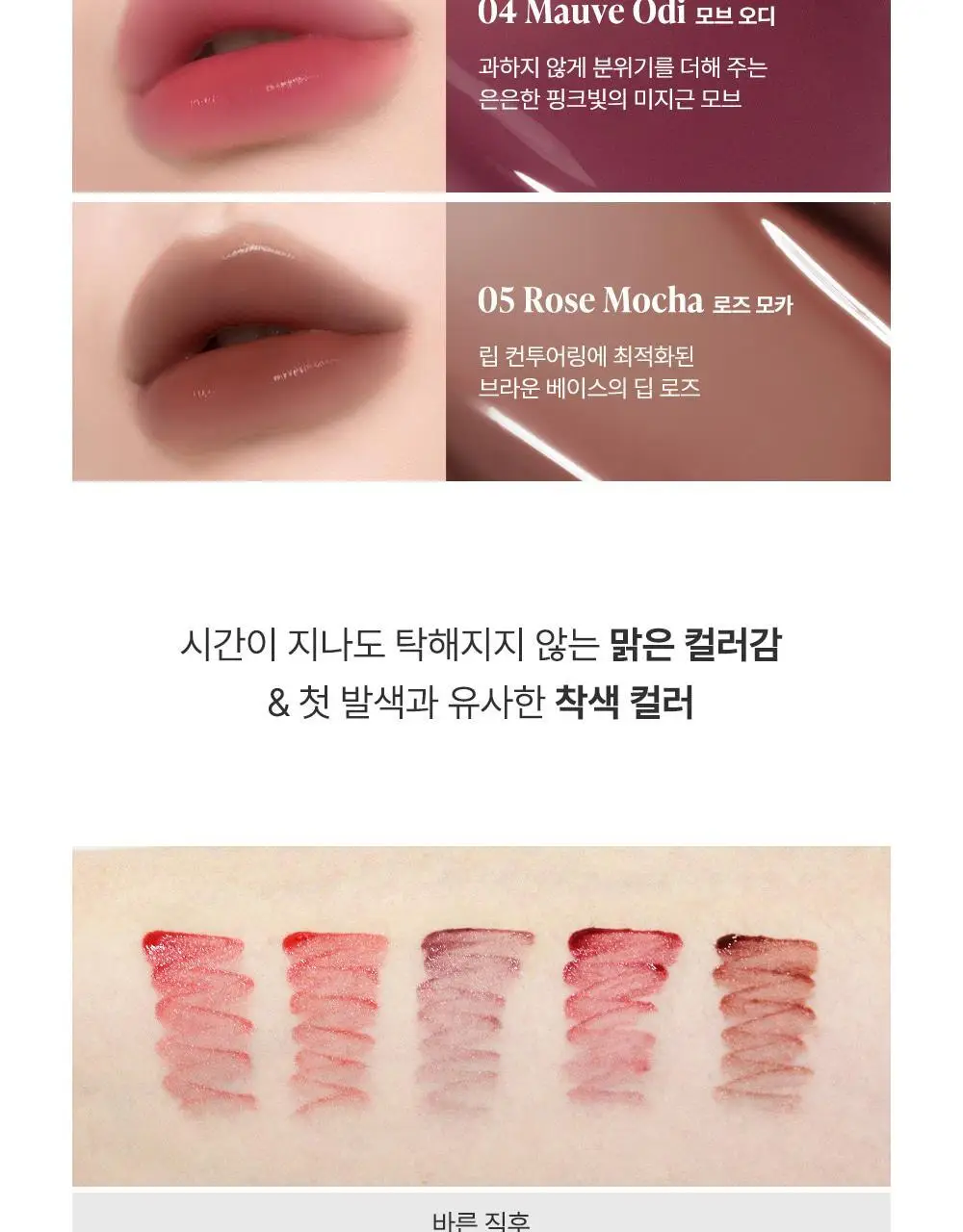 [NEW] 하트퍼센트 도트 온 무드 퍼스트 틴트 3.4g 5종 상세페이지 21